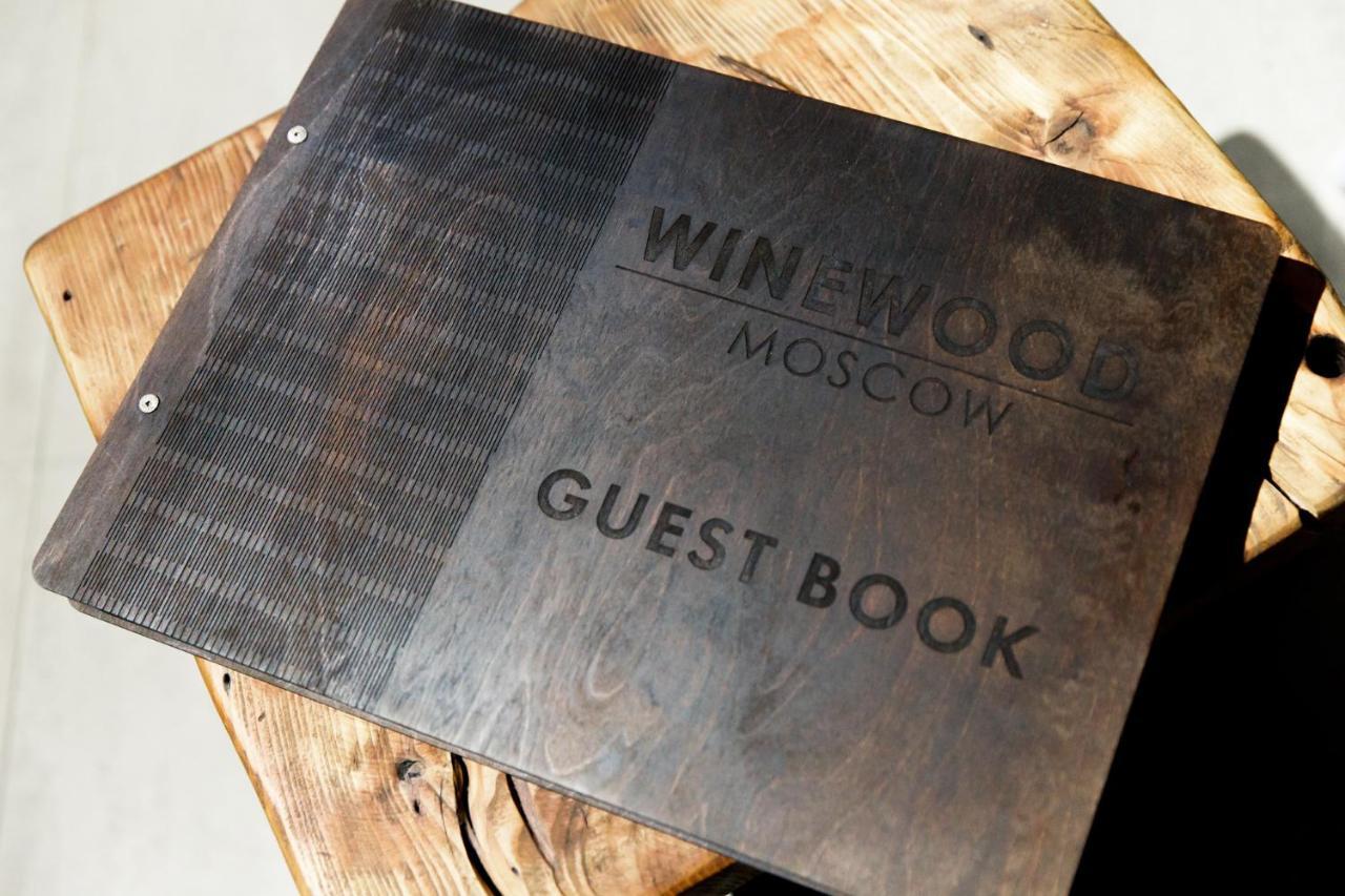 Winewood Moscow酒店 外观 照片